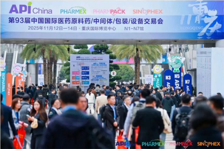 第93届重庆API China展会回顾-汇海（苏州）生物技术有限公司
